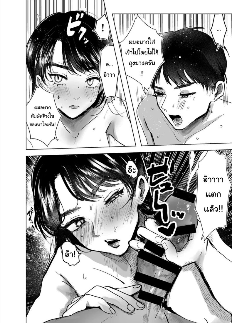 เรื่องที่เกิดขึ้นไม่ใช่อุบัติเหตุนะครับ 2 ภาพ 4