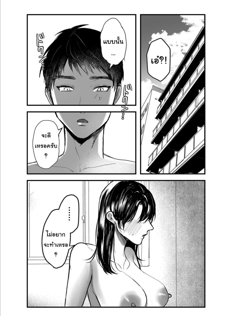 เรื่องที่เกิดขึ้นไม่ใช่อุบัติเหตุนะครับ 2 ภาพ 12