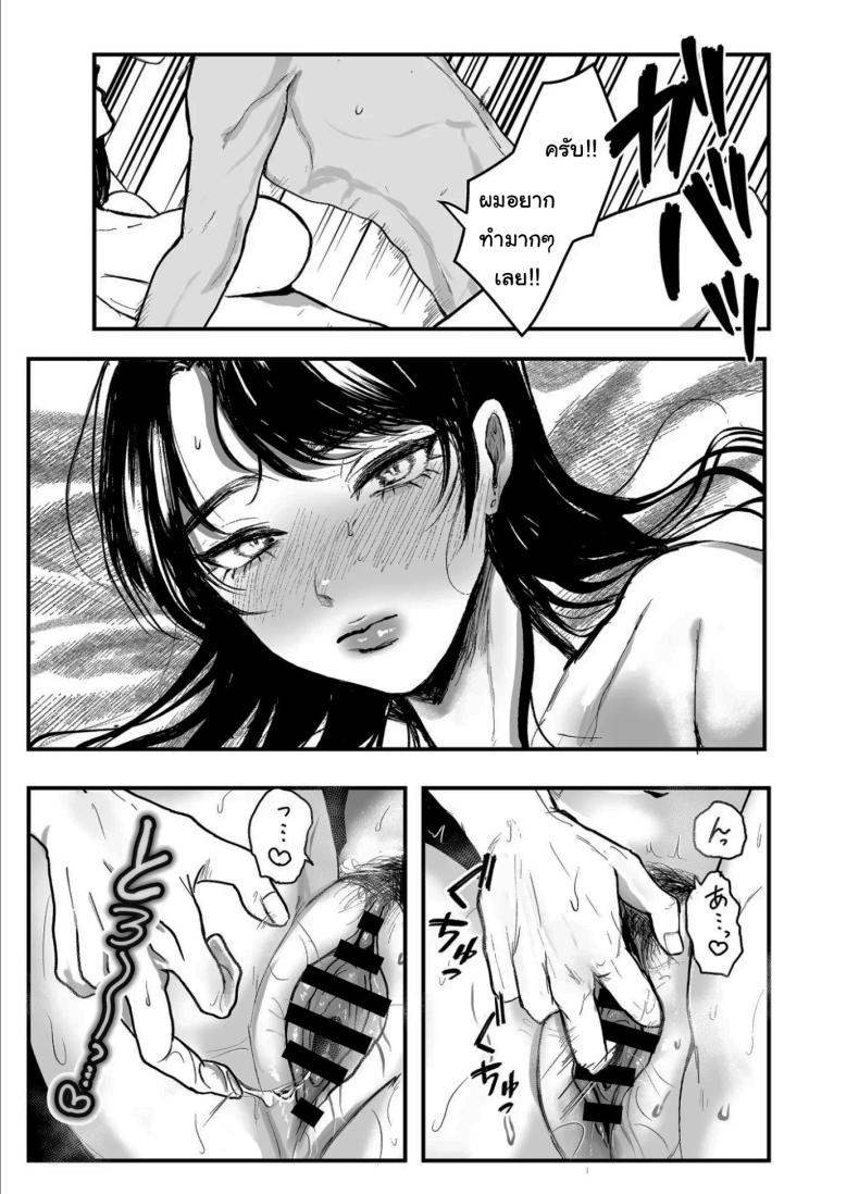 เรื่องที่เกิดขึ้นไม่ใช่อุบัติเหตุนะครับ 2 ภาพ 13