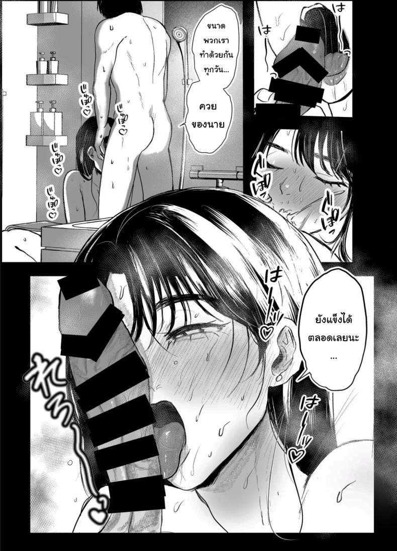 เรื่องที่เกิดขึ้นไม่ใช่อุบัติเหตุนะครับ 2 ภาพ 19