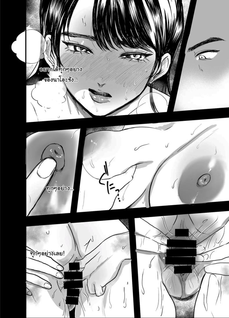 เรื่องที่เกิดขึ้นไม่ใช่อุบัติเหตุนะครับ 2 ภาพ 24