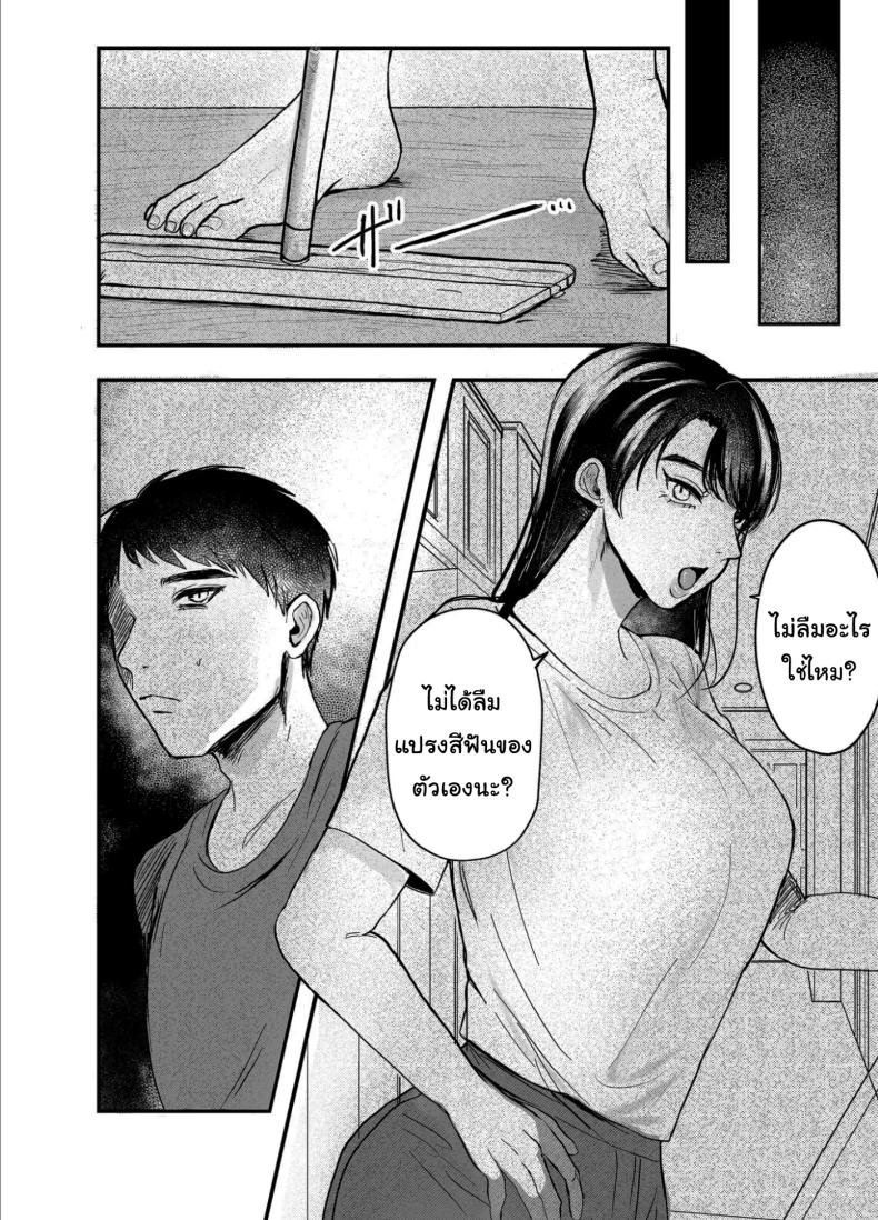 เรื่องที่เกิดขึ้นไม่ใช่อุบัติเหตุนะครับ 2 ภาพ 26