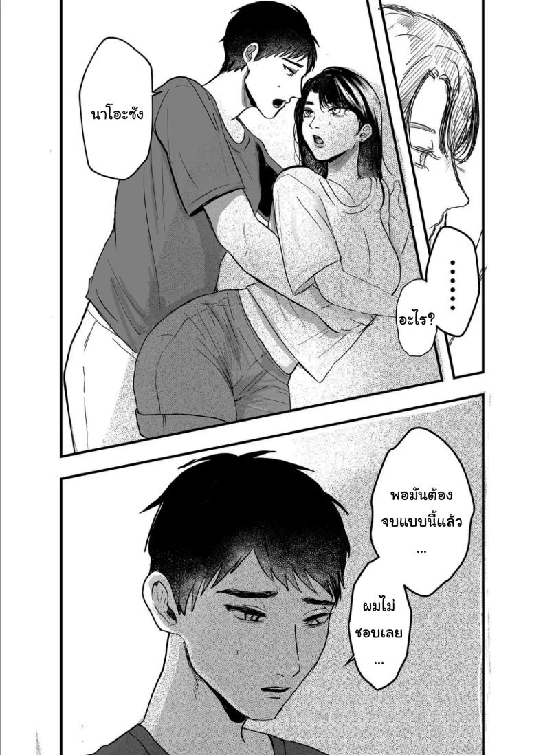 เรื่องที่เกิดขึ้นไม่ใช่อุบัติเหตุนะครับ 2 ภาพ 27