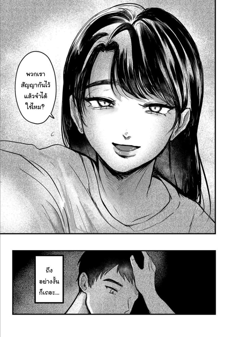 เรื่องที่เกิดขึ้นไม่ใช่อุบัติเหตุนะครับ 2 ภาพ 29