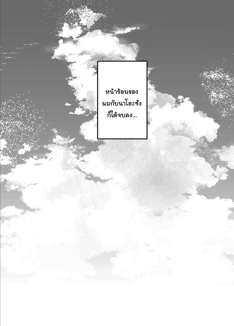 เรื่องที่เกิดขึ้นไม่ใช่อุบัติเหตุนะครับ 2 ภาพ 30