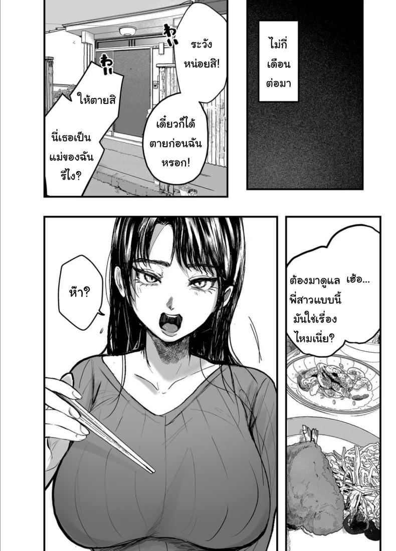 เรื่องที่เกิดขึ้นไม่ใช่อุบัติเหตุนะครับ 2 ภาพ 32