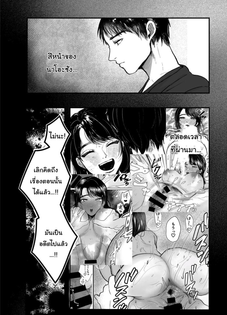 เรื่องที่เกิดขึ้นไม่ใช่อุบัติเหตุนะครับ 2 ภาพ 34