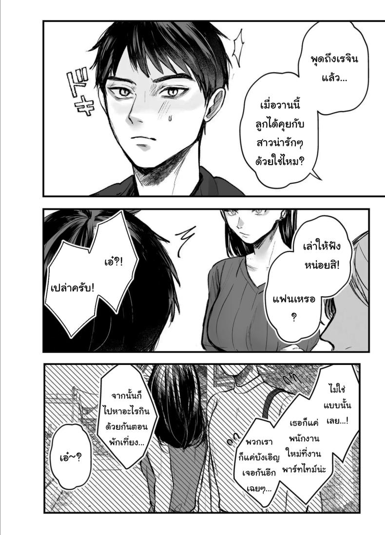 เรื่องที่เกิดขึ้นไม่ใช่อุบัติเหตุนะครับ 2 ภาพ 36