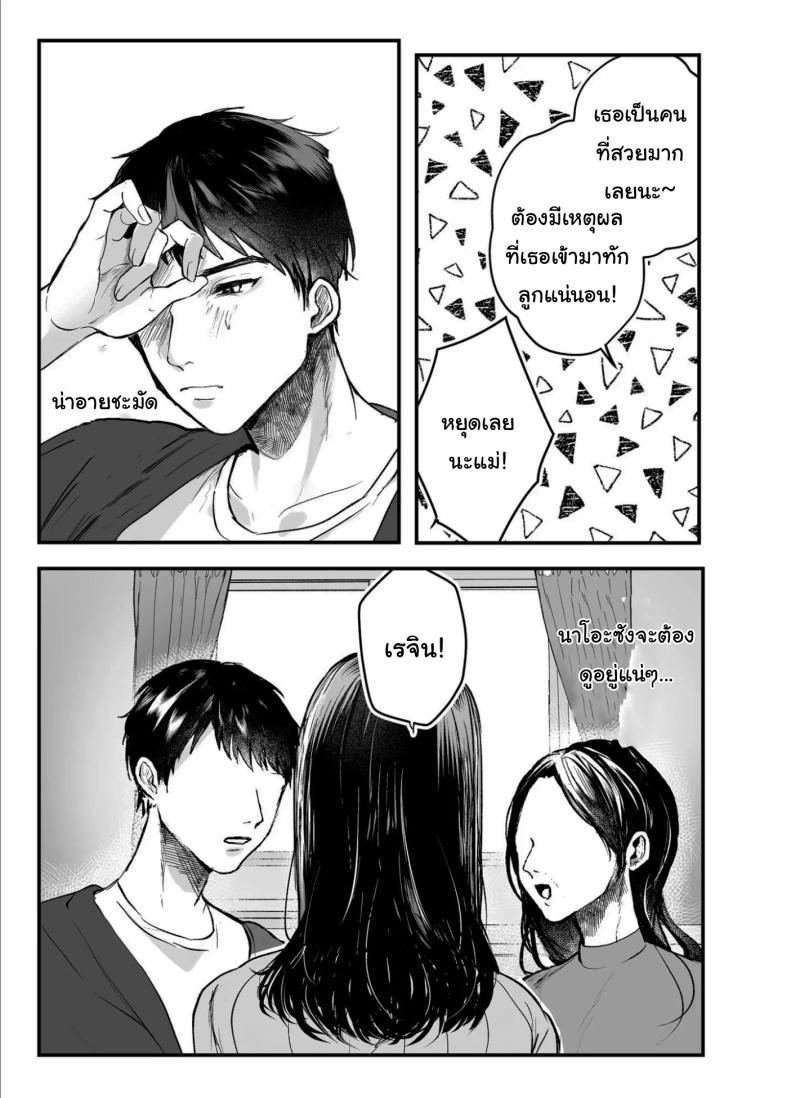 เรื่องที่เกิดขึ้นไม่ใช่อุบัติเหตุนะครับ 2 ภาพ 37