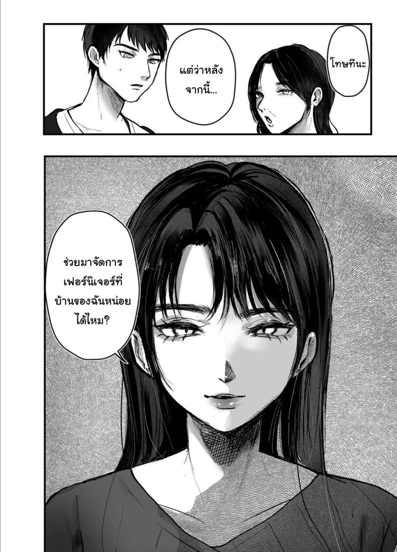 เรื่องที่เกิดขึ้นไม่ใช่อุบัติเหตุนะครับ 2 ภาพ 38