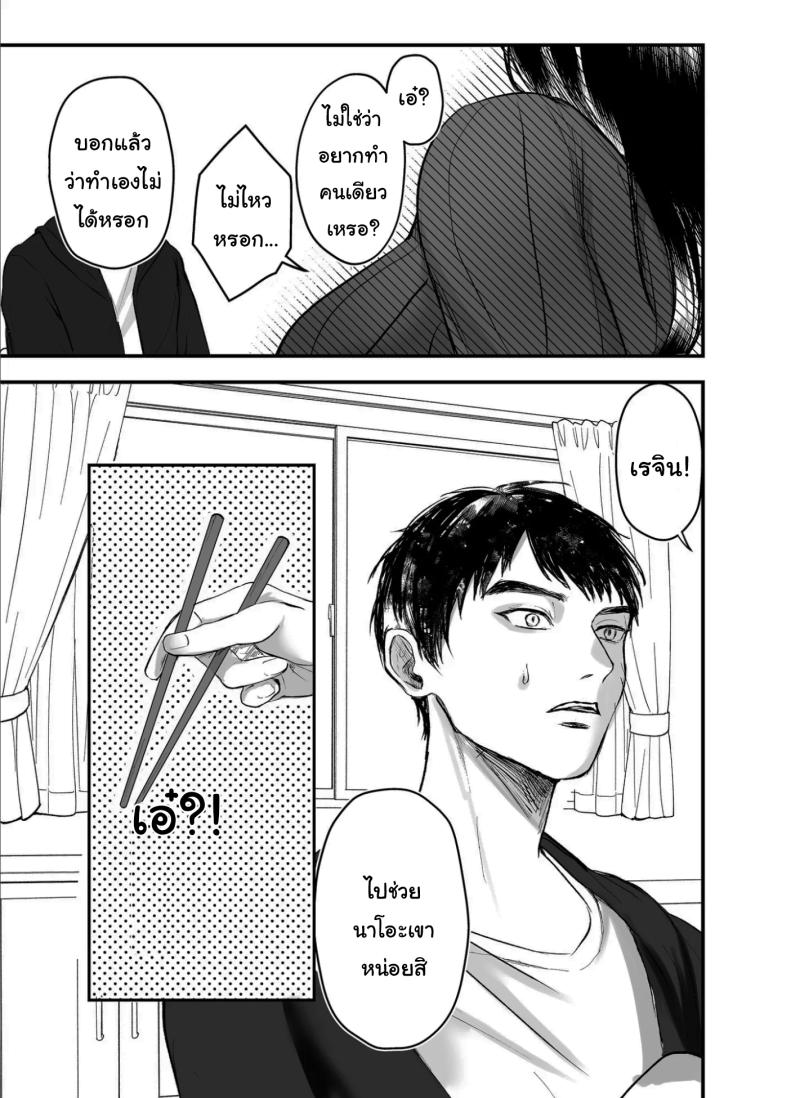 เรื่องที่เกิดขึ้นไม่ใช่อุบัติเหตุนะครับ 2 ภาพ 39