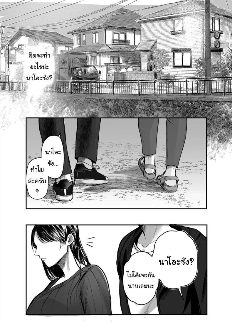 เรื่องที่เกิดขึ้นไม่ใช่อุบัติเหตุนะครับ 2 ภาพ 40