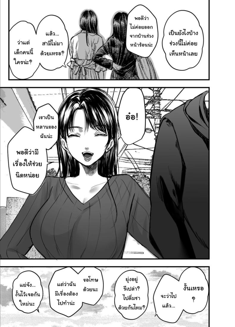 เรื่องที่เกิดขึ้นไม่ใช่อุบัติเหตุนะครับ 2 ภาพ 41