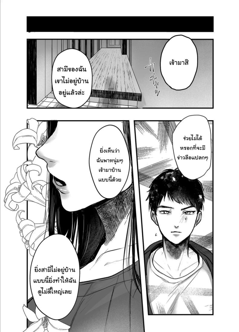 เรื่องที่เกิดขึ้นไม่ใช่อุบัติเหตุนะครับ 2 ภาพ 42