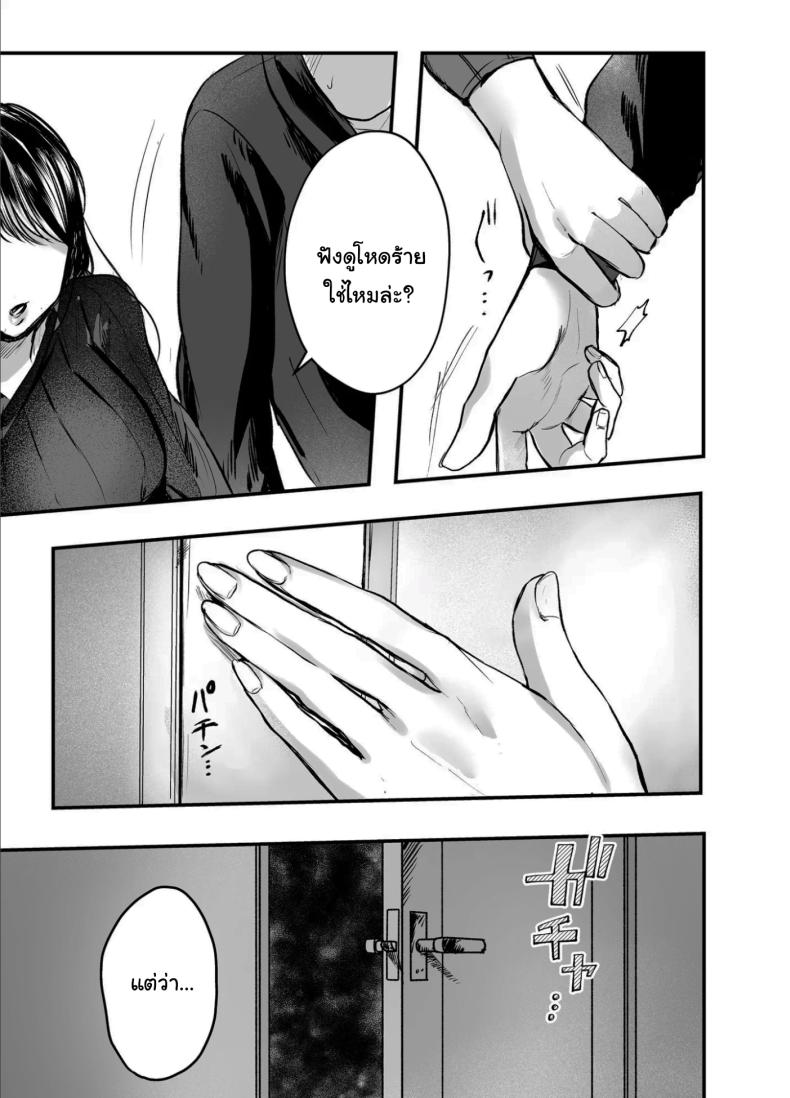 เรื่องที่เกิดขึ้นไม่ใช่อุบัติเหตุนะครับ 2 ภาพ 43