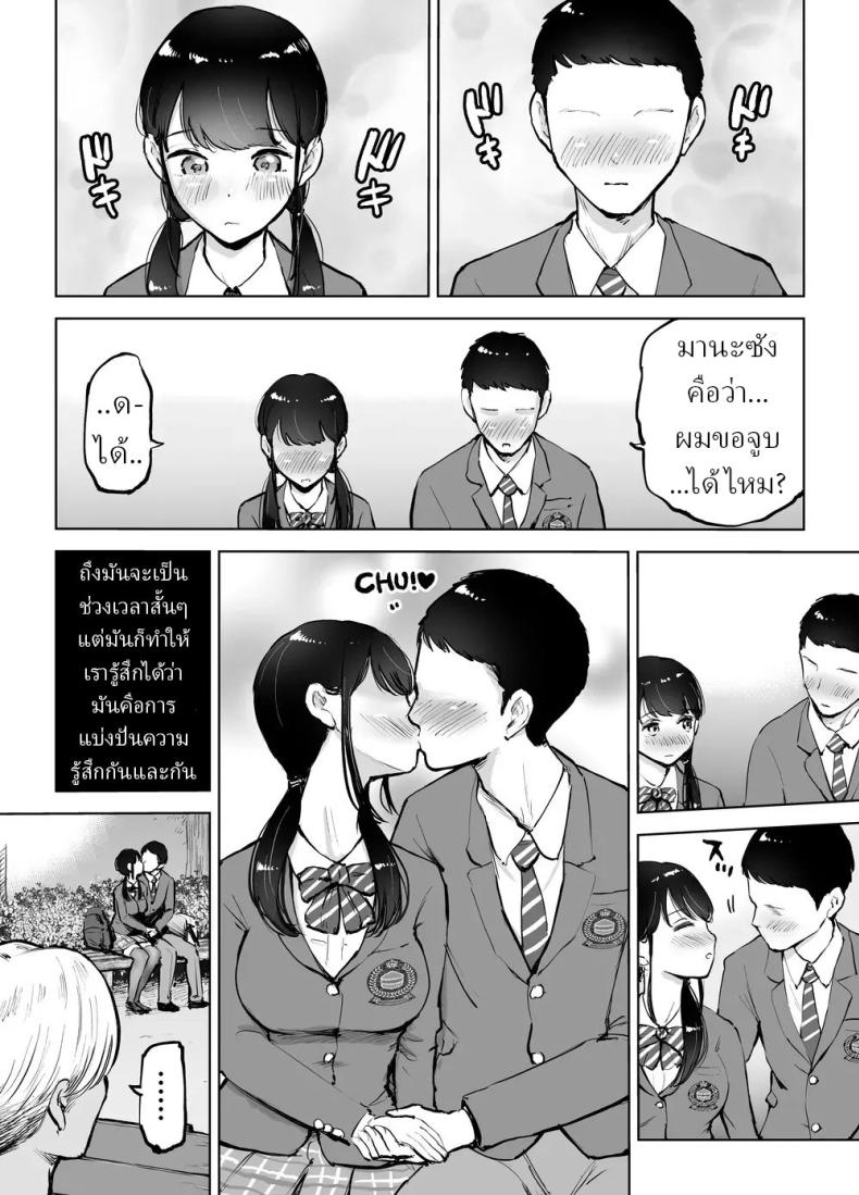 ผู้จัดการชมรมเบสบอล ภาพ 4