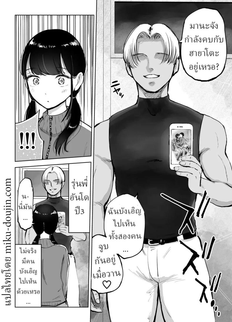 ผู้จัดการชมรมเบสบอล ภาพ 6