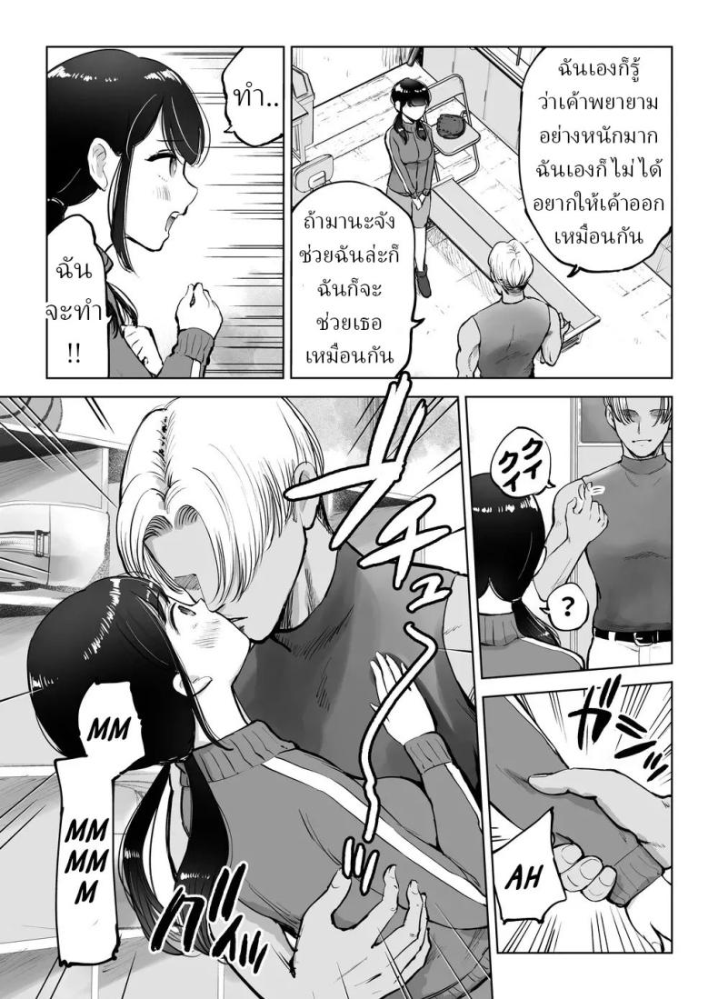 ผู้จัดการชมรมเบสบอล ภาพ 8