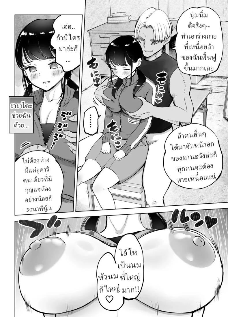 ผู้จัดการชมรมเบสบอล ภาพ 10