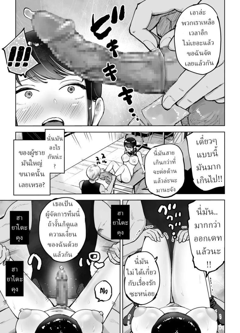 ผู้จัดการชมรมเบสบอล ภาพ 15