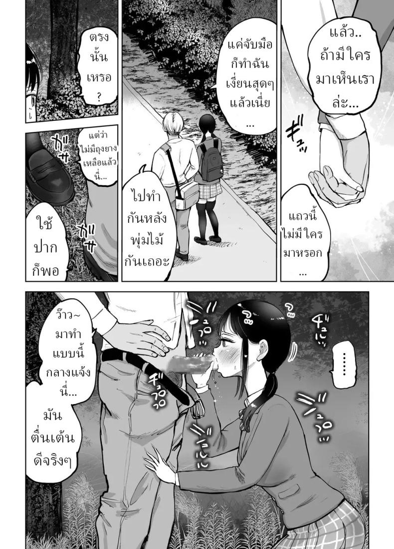 ผู้จัดการชมรมเบสบอล ภาพ 30