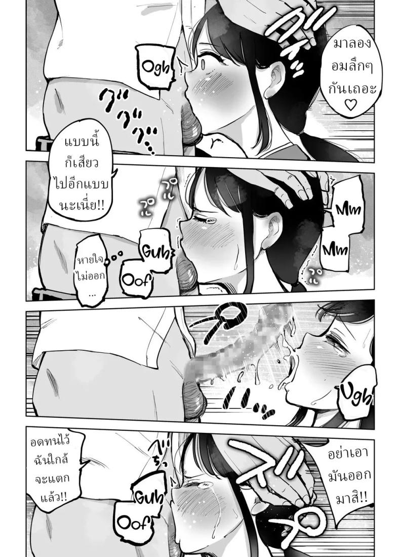 ผู้จัดการชมรมเบสบอล ภาพ 31