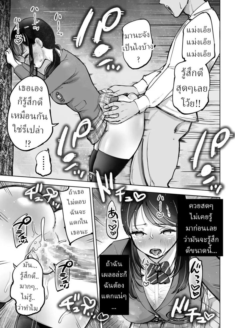 ผู้จัดการชมรมเบสบอล ภาพ 35