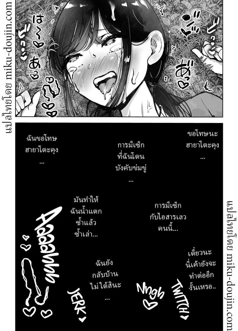 ผู้จัดการชมรมเบสบอล ภาพ 44