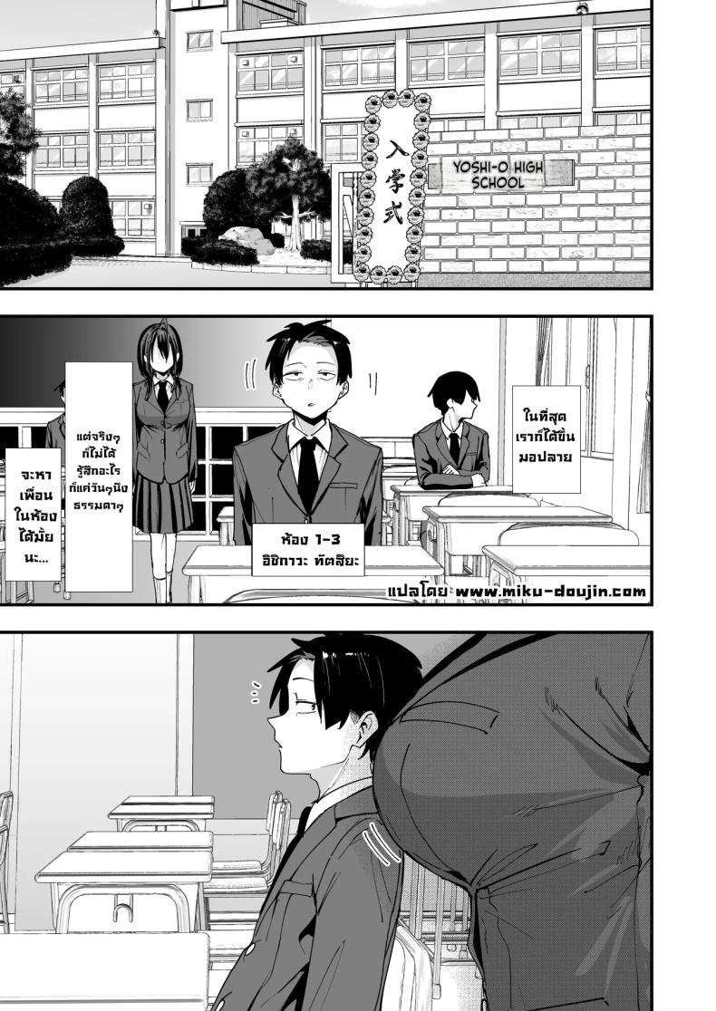 เพื่อนสาวนั่งช่วยตัวเองเป็นเพื่อน ภาพ 1