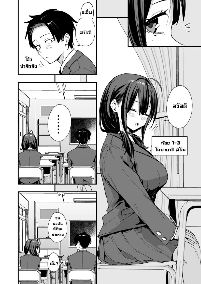 เพื่อนสาวนั่งช่วยตัวเองเป็นเพื่อน ภาพ 2