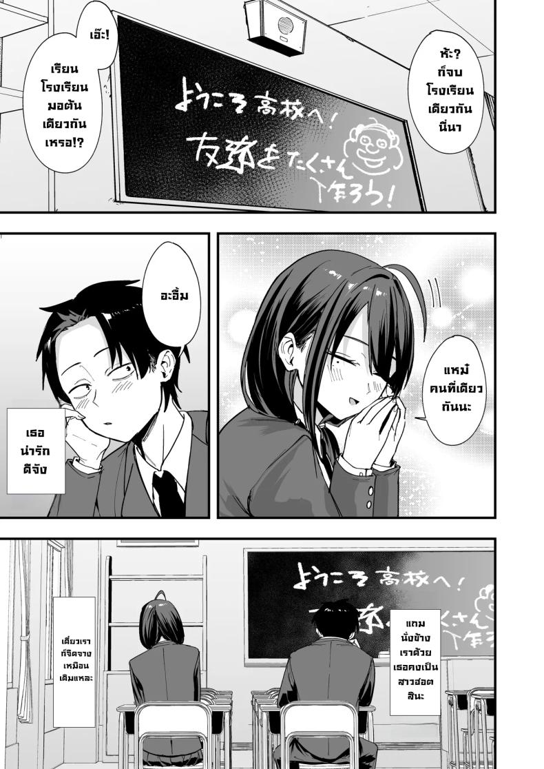 เพื่อนสาวนั่งช่วยตัวเองเป็นเพื่อน ภาพ 3