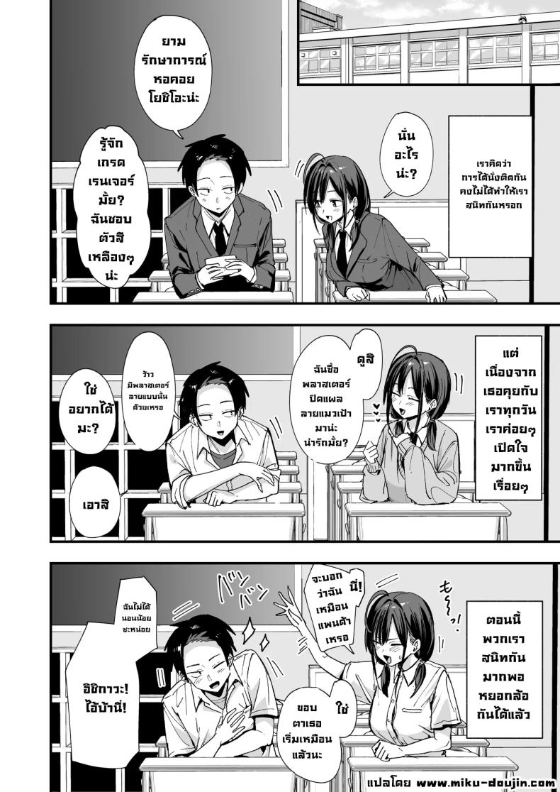 เพื่อนสาวนั่งช่วยตัวเองเป็นเพื่อน ภาพ 4