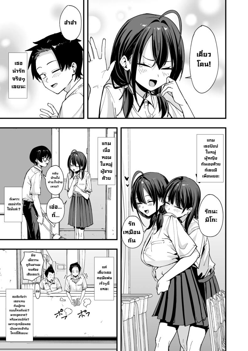 เพื่อนสาวนั่งช่วยตัวเองเป็นเพื่อน ภาพ 5