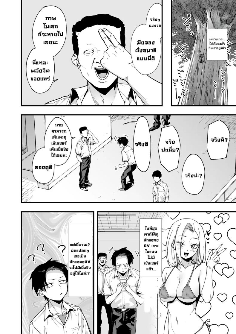 เพื่อนสาวนั่งช่วยตัวเองเป็นเพื่อน ภาพ 6