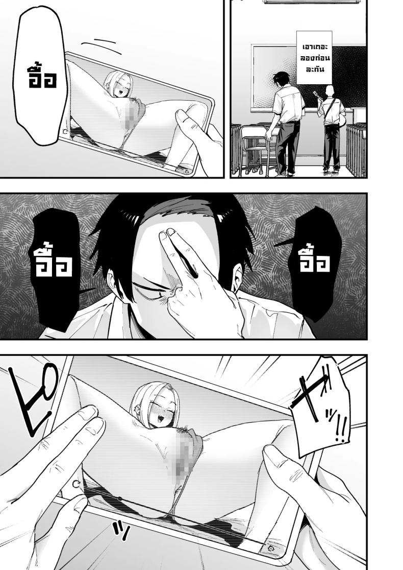 เพื่อนสาวนั่งช่วยตัวเองเป็นเพื่อน ภาพ 7