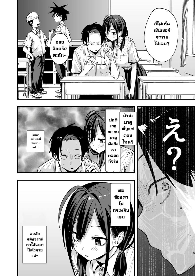 เพื่อนสาวนั่งช่วยตัวเองเป็นเพื่อน ภาพ 8