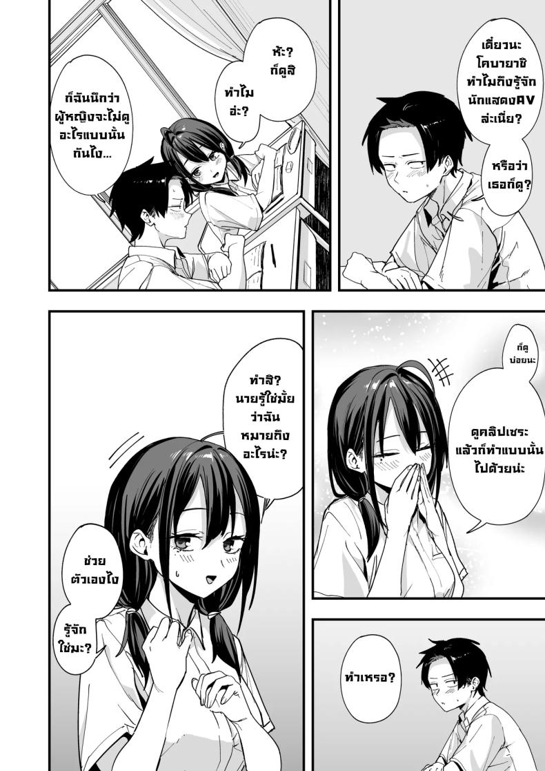 เพื่อนสาวนั่งช่วยตัวเองเป็นเพื่อน ภาพ 10