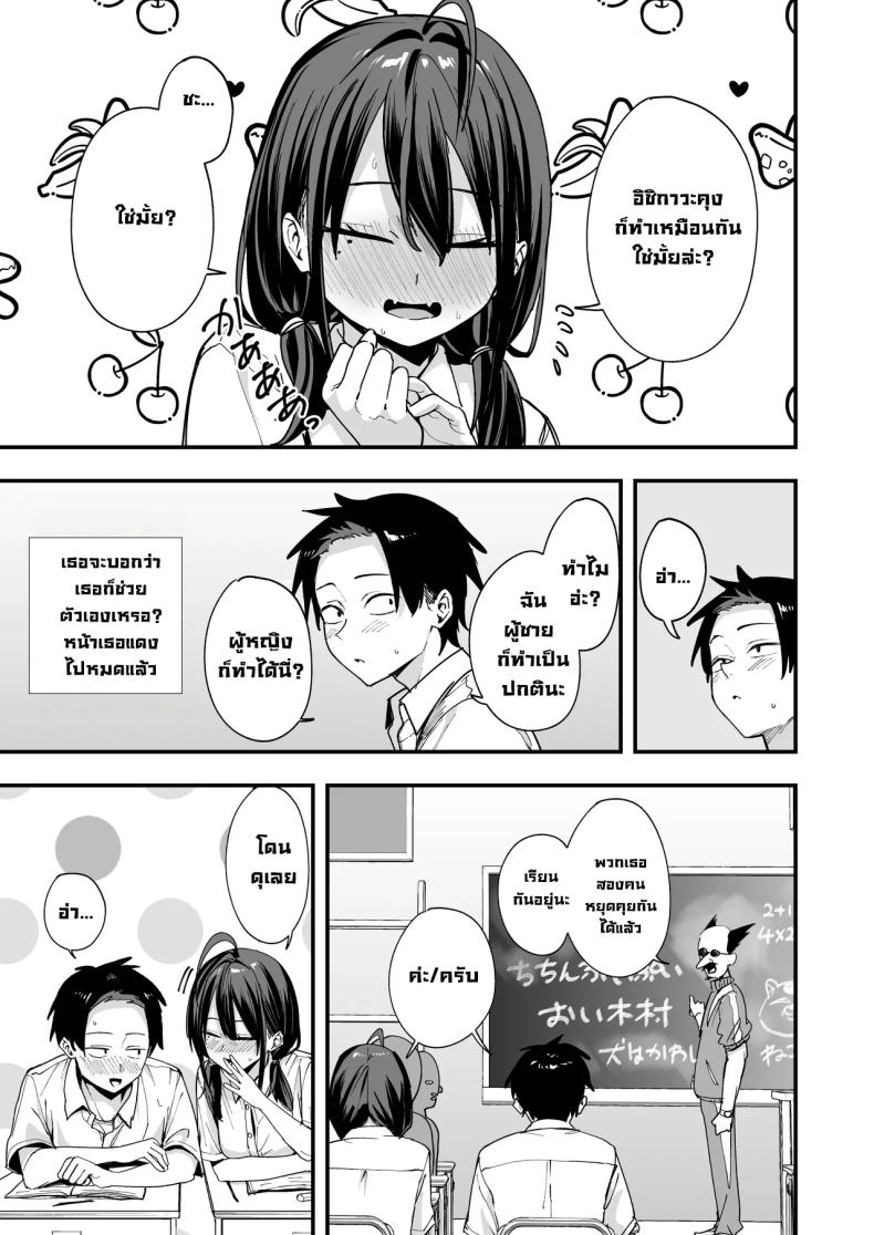 เพื่อนสาวนั่งช่วยตัวเองเป็นเพื่อน ภาพ 11