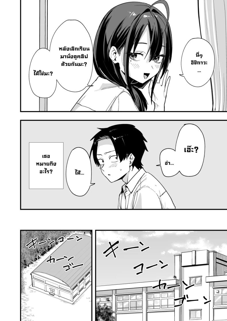 เพื่อนสาวนั่งช่วยตัวเองเป็นเพื่อน ภาพ 12