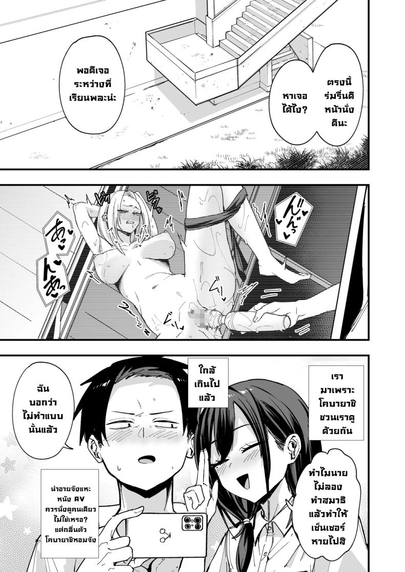 เพื่อนสาวนั่งช่วยตัวเองเป็นเพื่อน ภาพ 13