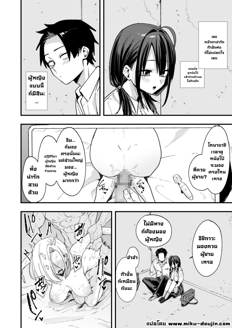 เพื่อนสาวนั่งช่วยตัวเองเป็นเพื่อน ภาพ 14