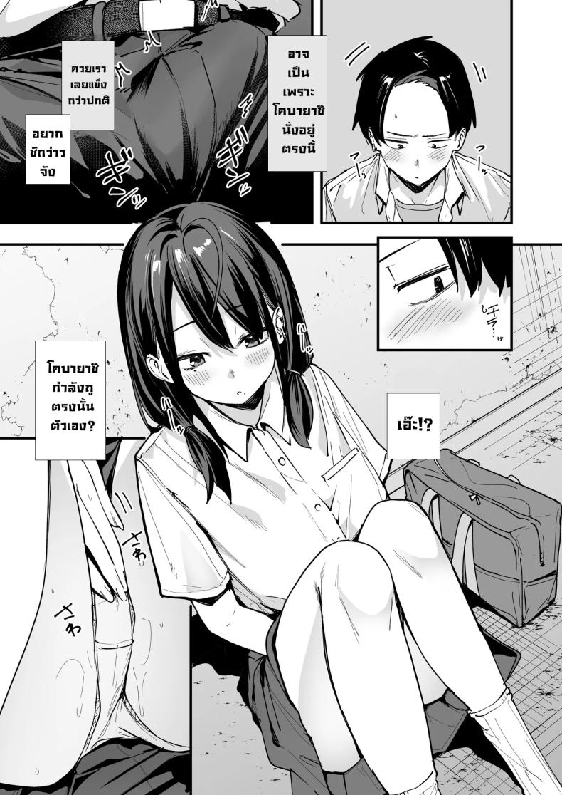 เพื่อนสาวนั่งช่วยตัวเองเป็นเพื่อน ภาพ 15