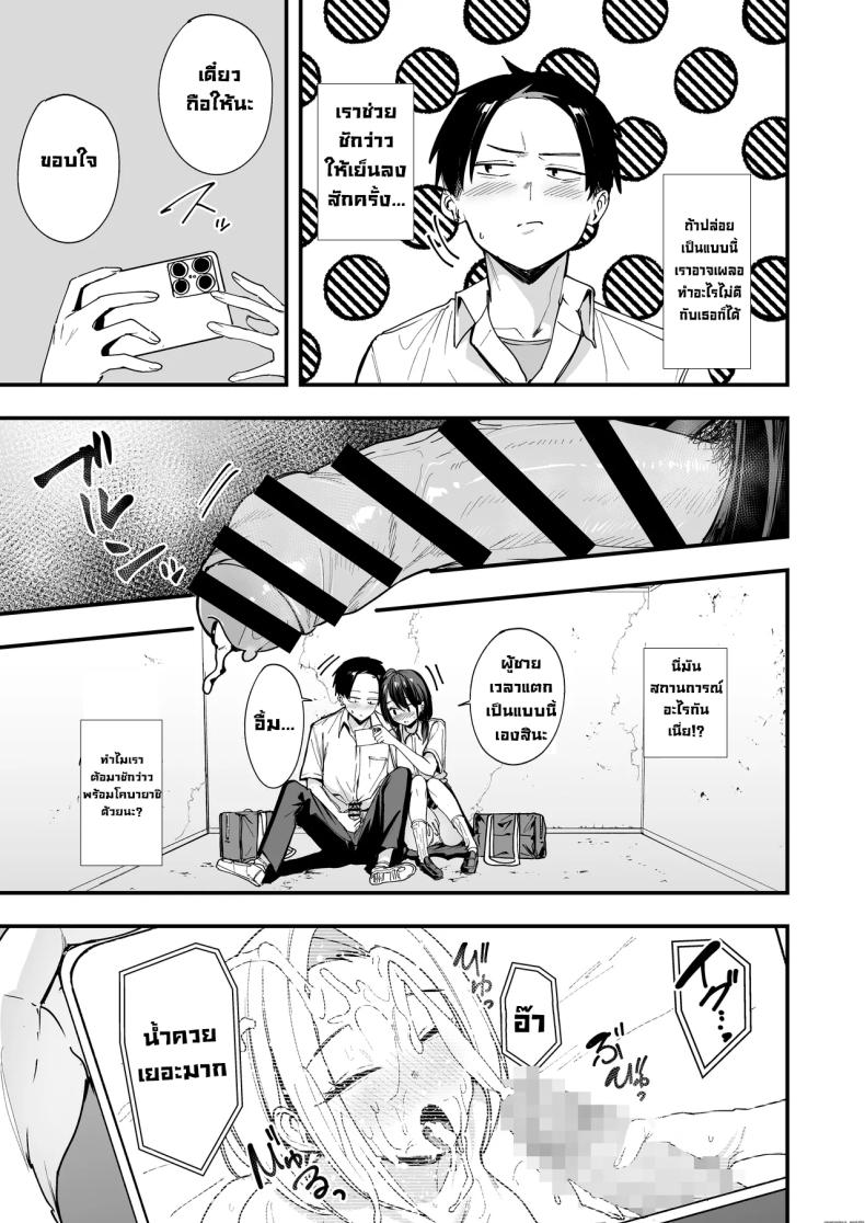 เพื่อนสาวนั่งช่วยตัวเองเป็นเพื่อน ภาพ 17