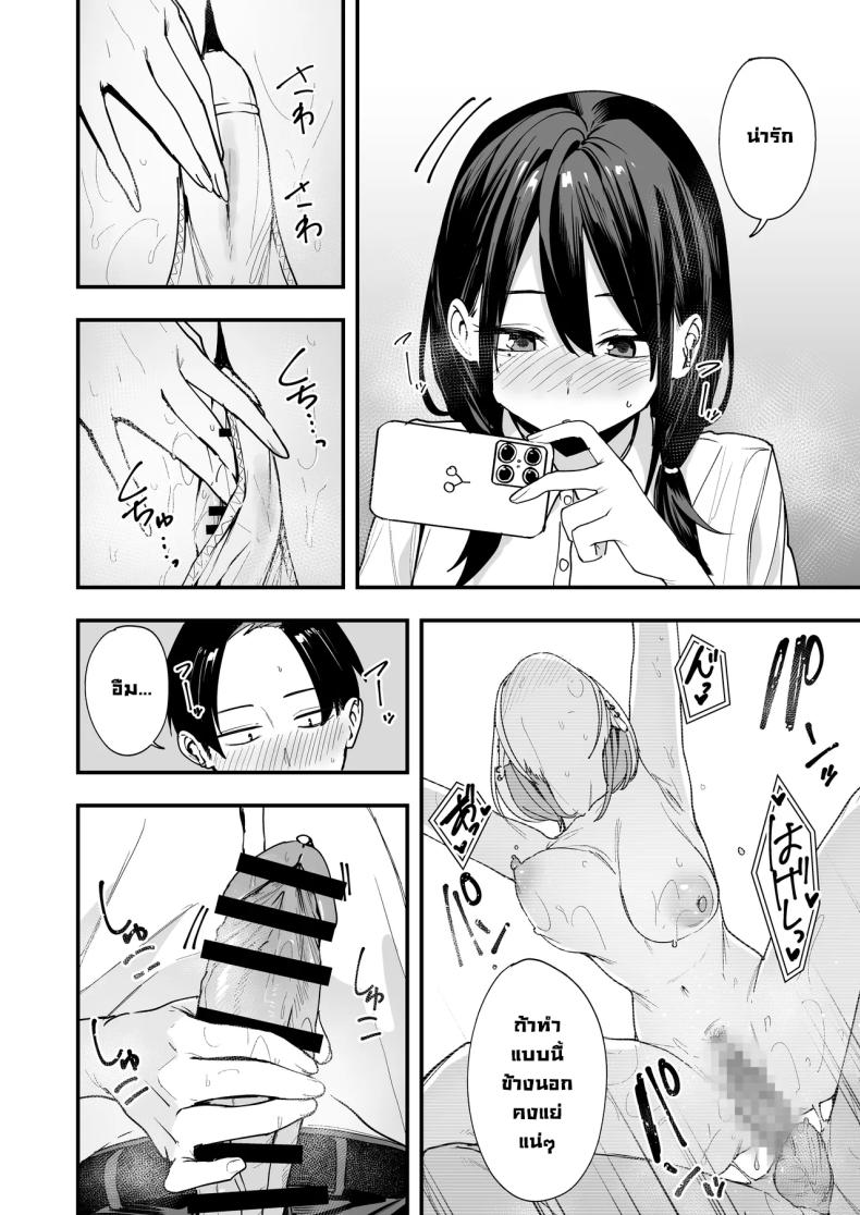 เพื่อนสาวนั่งช่วยตัวเองเป็นเพื่อน ภาพ 18