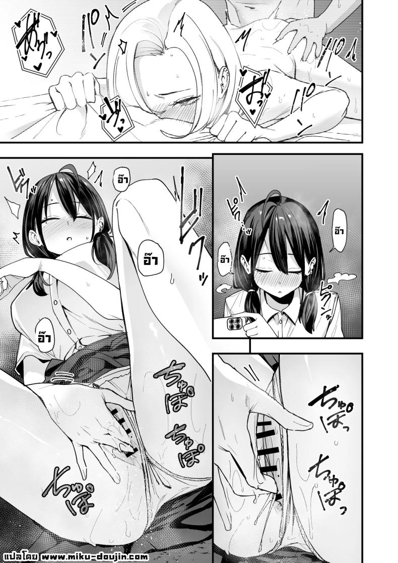 เพื่อนสาวนั่งช่วยตัวเองเป็นเพื่อน ภาพ 19