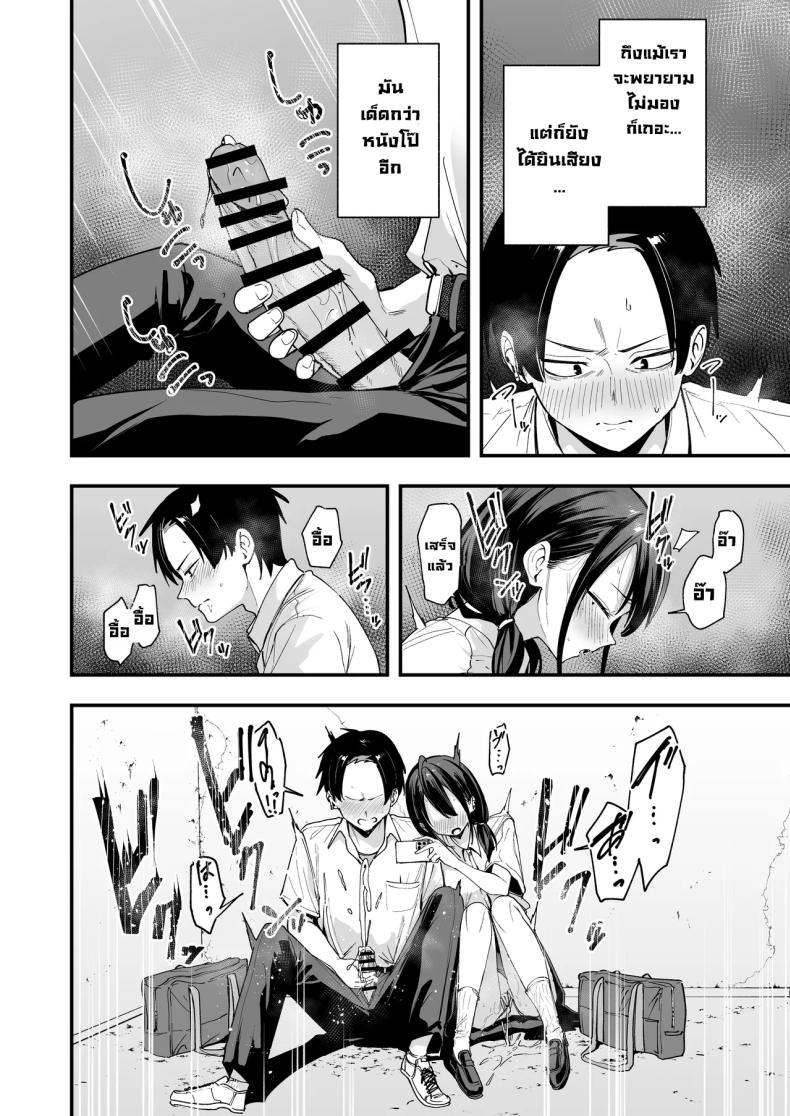 เพื่อนสาวนั่งช่วยตัวเองเป็นเพื่อน ภาพ 20