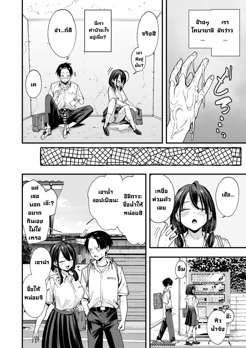 เพื่อนสาวนั่งช่วยตัวเองเป็นเพื่อน ภาพ 22