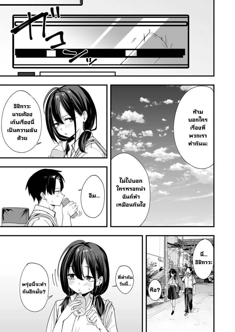 เพื่อนสาวนั่งช่วยตัวเองเป็นเพื่อน ภาพ 23
