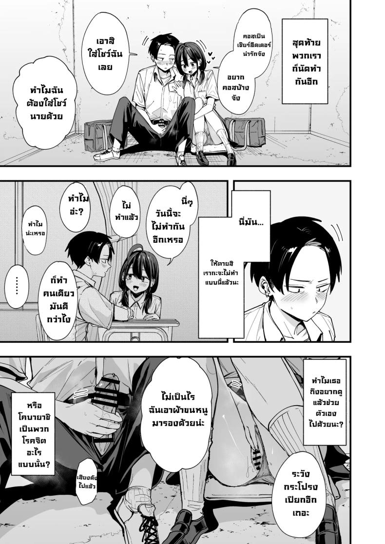 เพื่อนสาวนั่งช่วยตัวเองเป็นเพื่อน ภาพ 25