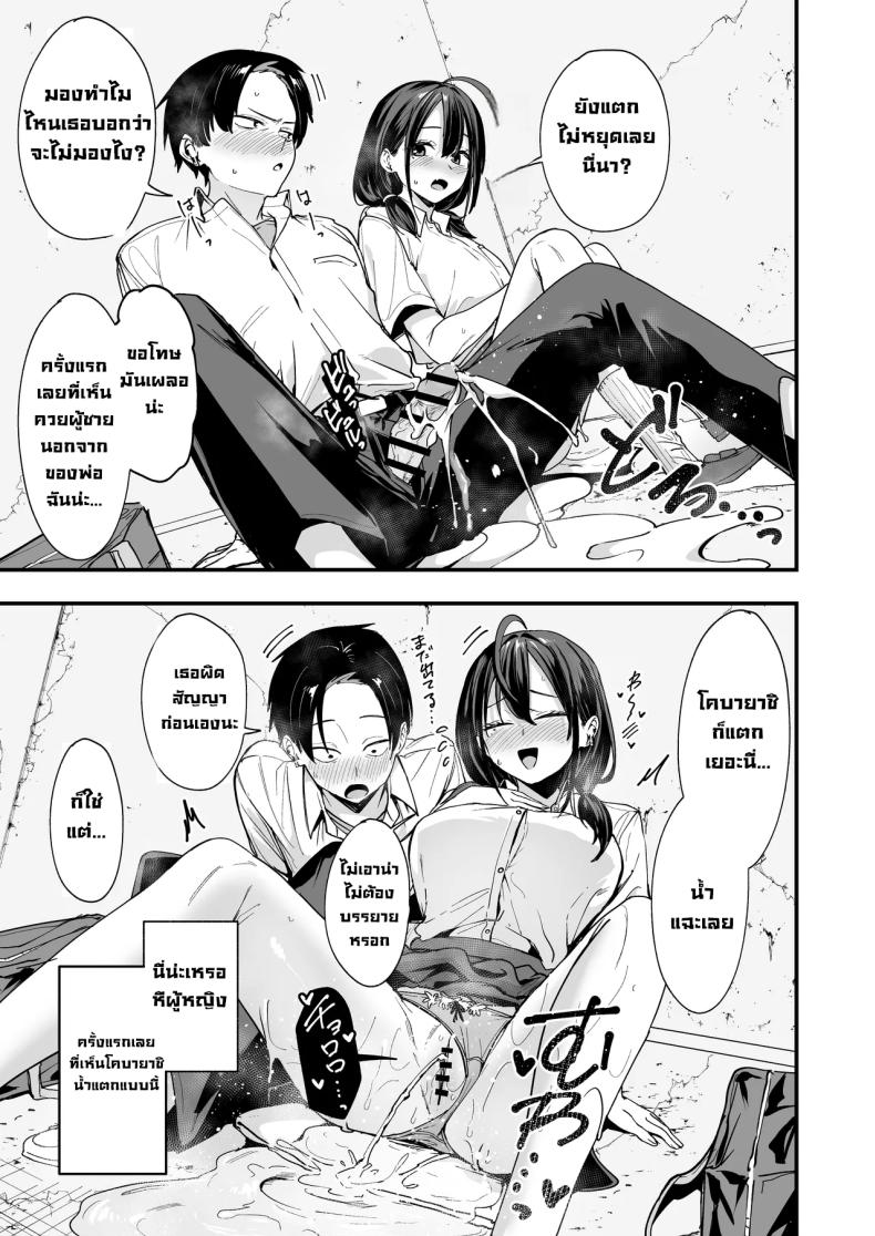 เพื่อนสาวนั่งช่วยตัวเองเป็นเพื่อน ภาพ 27